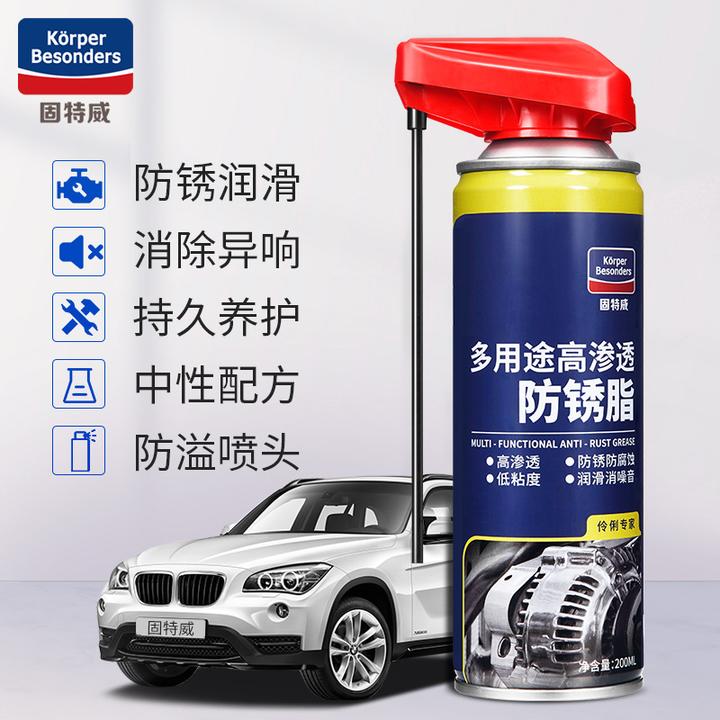 固特威★防锈脂抗磨除锈剂汽车车门异响深度防生锈剂润滑养护