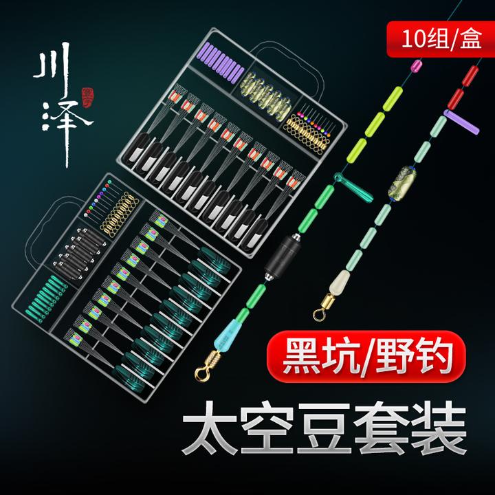 川泽太空豆线组套装组合休闲黑坑竞技超紧配件全套升级钓鱼小用品