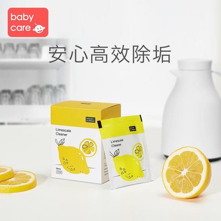 Babycare柠檬酸除垢剂10包/盒健康生活家庭清洗除尘母婴好物SC