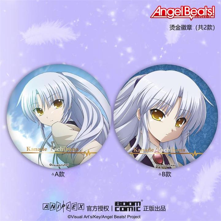 暴蒙 正版 Angel Beats!天使的心跳! 烫金徽章/吧唧 立华奏 官谷
