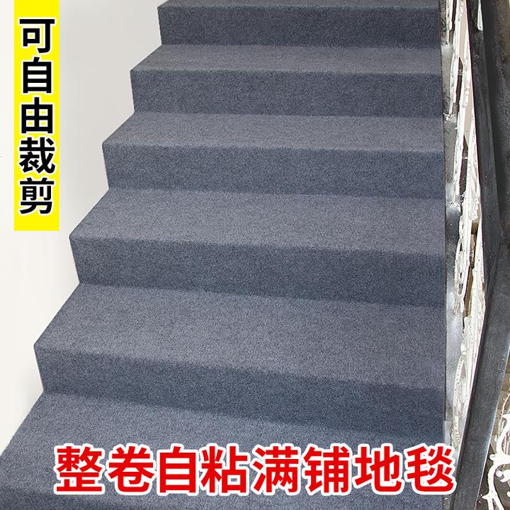 简约保暖整卷自粘楼梯地毯铁梯水泥木梯踏步垫台阶防滑地贴可裁剪