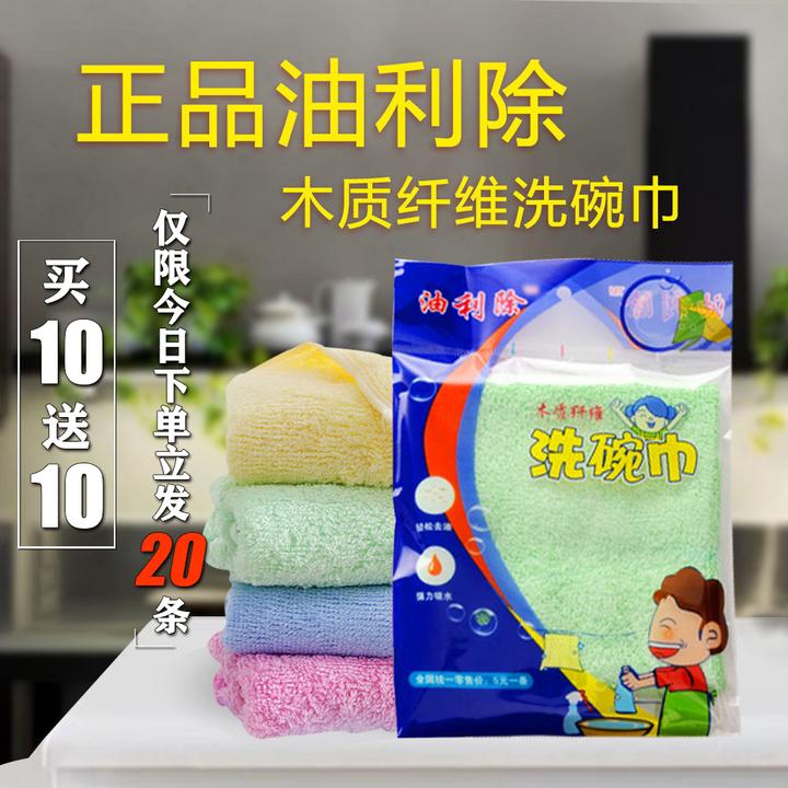 木质纤维油利除家用洗碗毛巾不沾油洗碗巾小抹布吸水