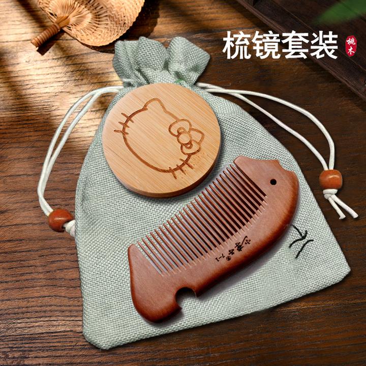 小李子桃木镜子梳子随身携带迷你梳镜套装镜子化妆木梳子礼物刻字
