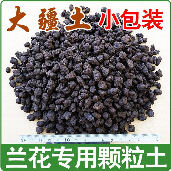 大疆土兰花植料专用土颗粒土君子兰植料营养土腐殖土疏松透气使用