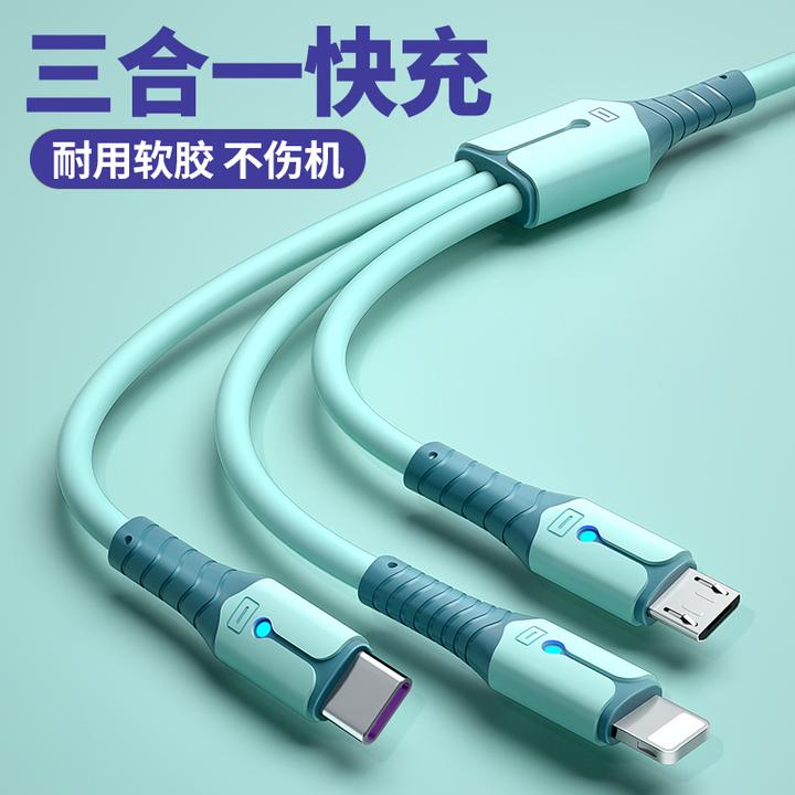 5A快充三合一手机数据线闪充一拖三充电线车载加长多功能三头通用
