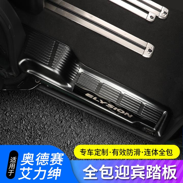 适用于15-26奥德赛门槛条锐混动艾力绅迎宾踏板脚踏板装饰改装