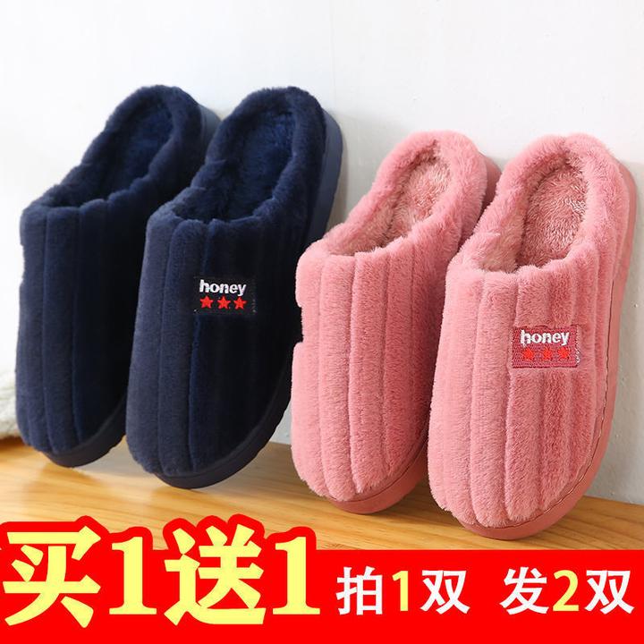 萱楦粉丝团拍1发2棉拖鞋女秋冬季居家用室内保暖防滑情侣拖鞋男