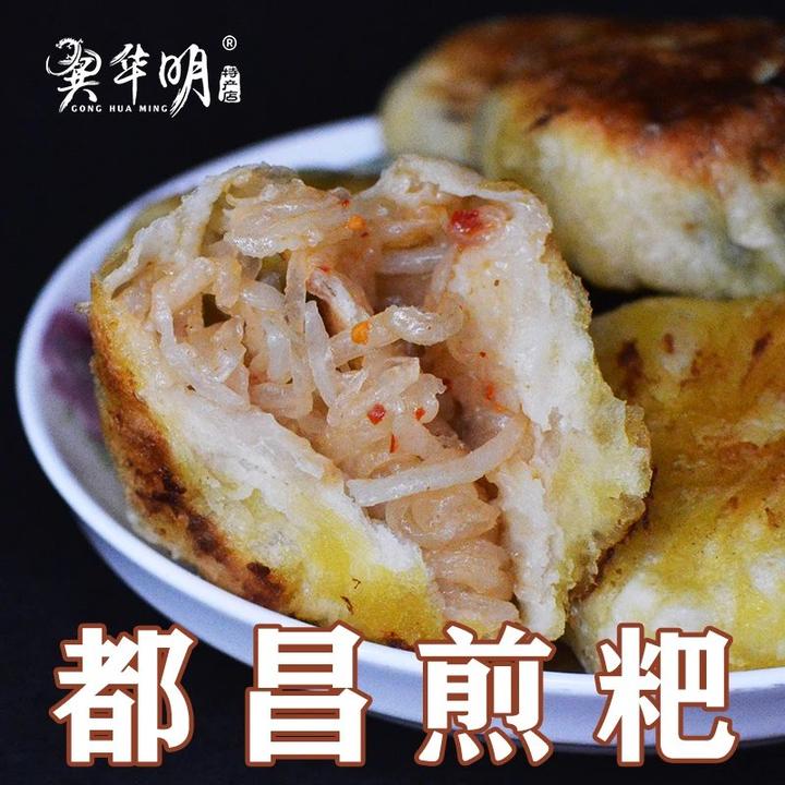 都昌煎粑900g 现做现卖 加热即食 真空冰袋 江西华明特产