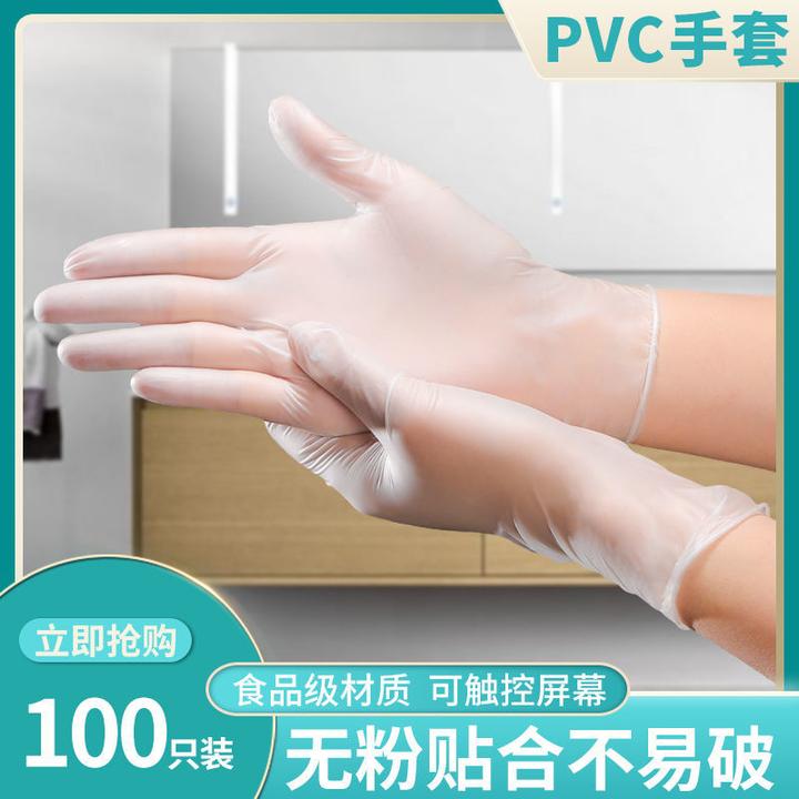 食品级一次性手套加厚耐用pvc手套橡乳胶卫生餐饮家用橡胶高弹