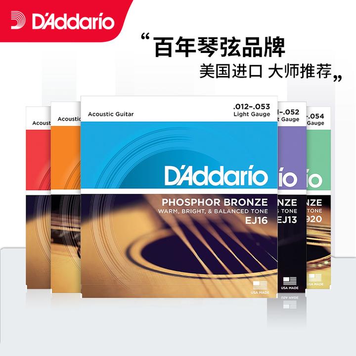 达达里奥吉他弦EJ16 EJ26民谣木吉他琴弦EZ920 EZ910吉他弦线一套