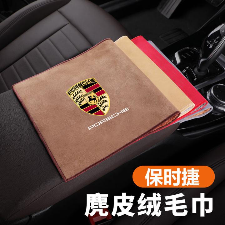 保时捷洗车毛巾多功能玻璃抹布擦车巾Macan/帕拉梅拉卡宴汽车内饰