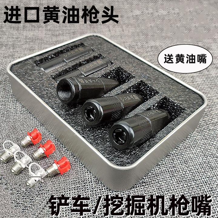 挖掘机黄油枪头平嘴挖机黄油嘴头平头油嘴平咀进口高压枪嘴防爆