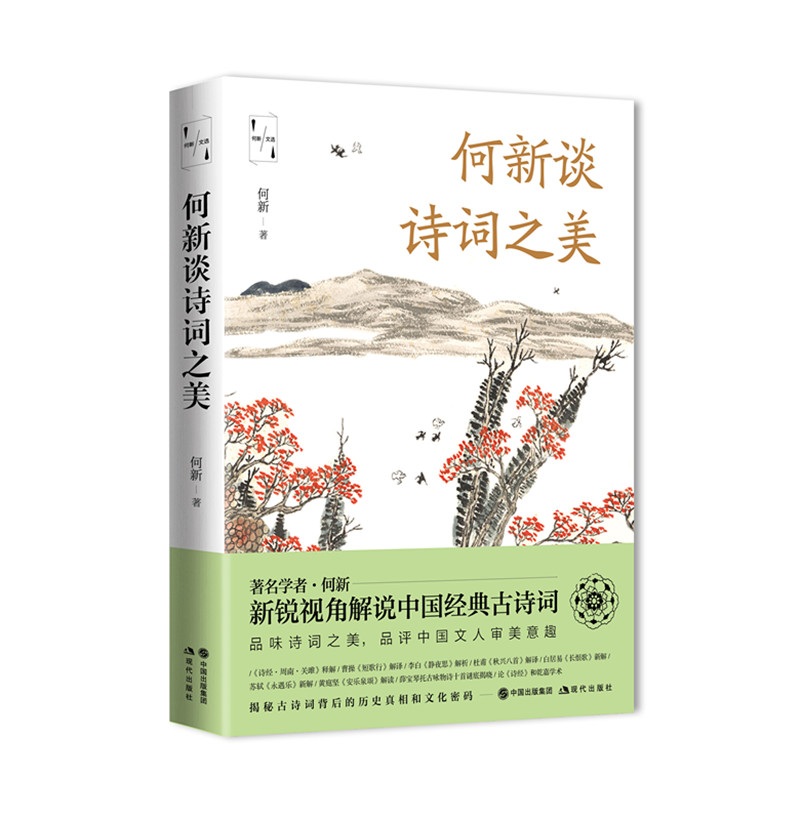 诗词之美