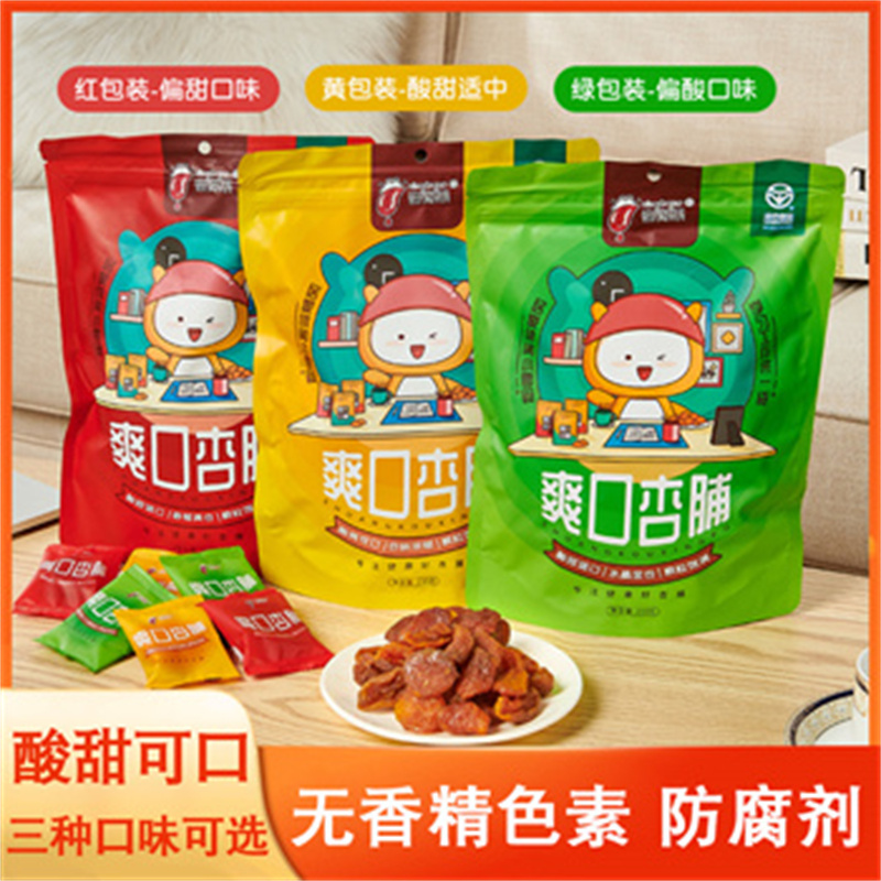杏得果爽口杏脯山西特产阳高杏脯绿色食品零食杏干无添加剂88g