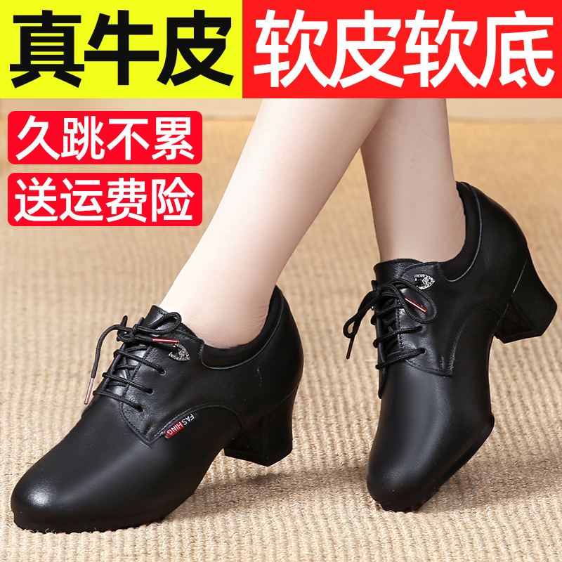 女士舞蹈鞋软底广场舞鞋成人拉丁舞鞋牛皮跳舞鞋交谊吉特巴