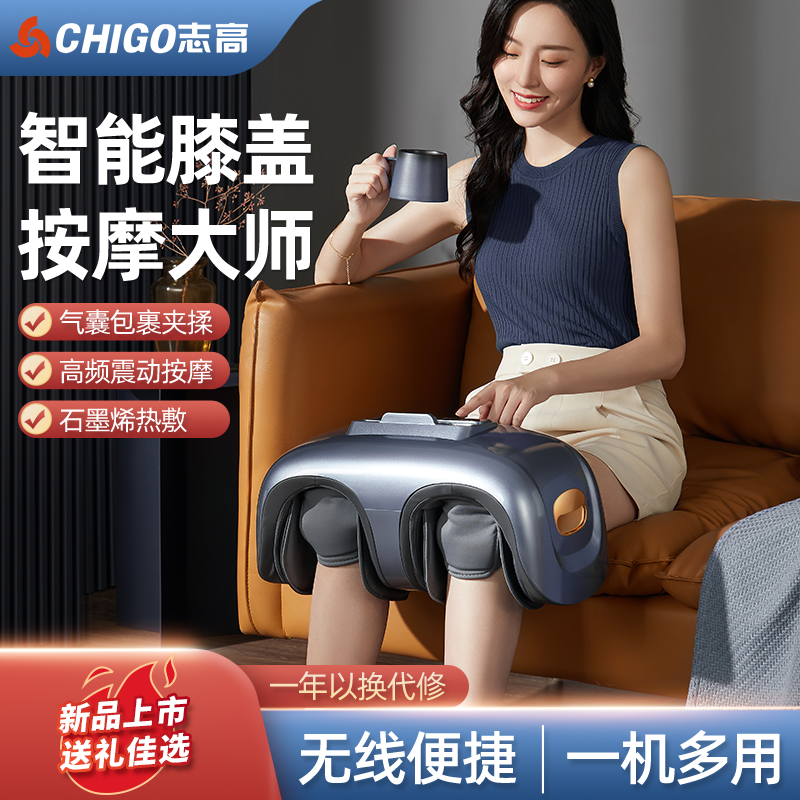 志高膝盖按摩器家用脚部震动气囊恒温热敷多功能舒缓腿足按摩仪