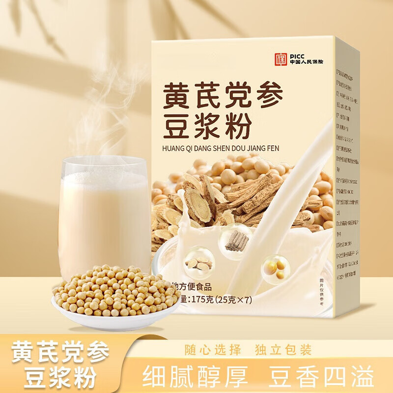 [健康必备]早餐黄芪党参豆浆粉健康搭配老少皆宜便携25克*7包