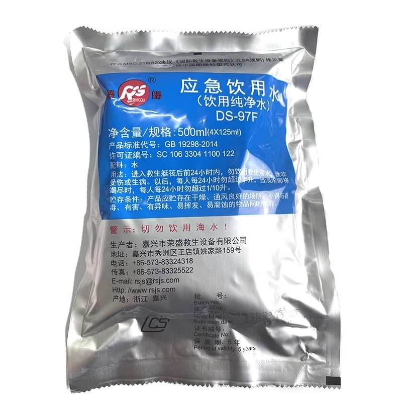 荣归户外旅行徒步救援家庭运动便携矿井应急防灾储存袋装纯净水