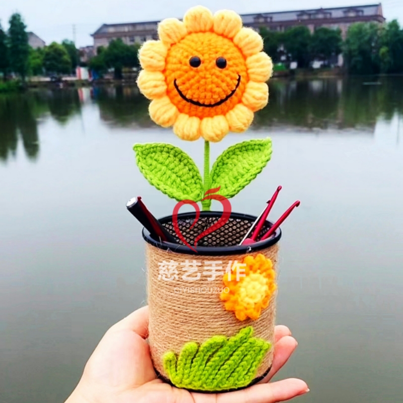 【笑脸向日葵笔筒材料包】非成品 毛线手工DIY教师节创意礼物笔筒