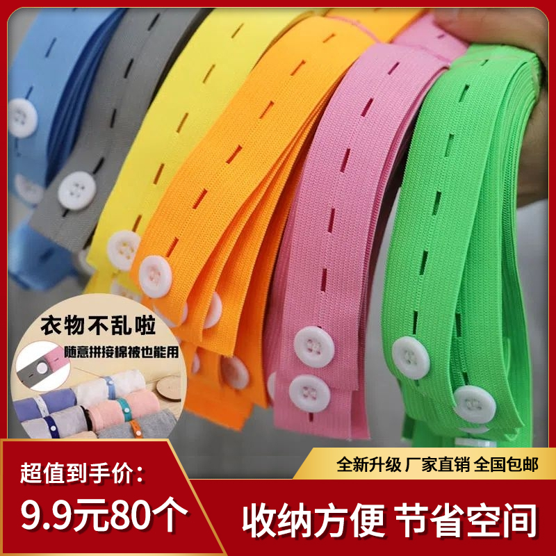 【80条】拉拉卷收纳绑带  绑带被子衣服衣物 懒人整理收纳神器