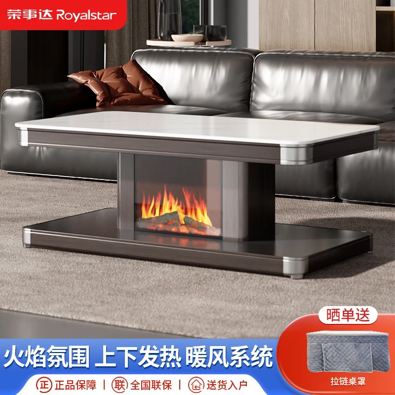 荣事达仿真火焰电暖桌升降茶几移动烤火炉2025年烤火茶几家用客厅