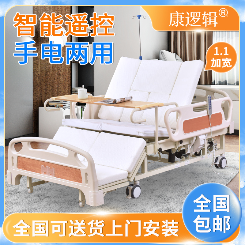 康逻辑专用智能电动护理床全自动翻身多功能病床偏瘫老人卧床