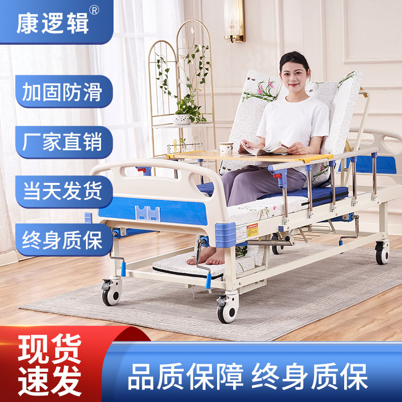 康逻辑烫伤翻身床加固护理床家用多功能护理床医疗床医用床病床