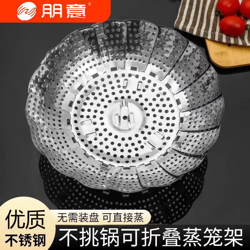 【优质不锈钢】折叠蒸笼盘加粗多功能蒸菜好物架家用隔水伸缩蒸屉子