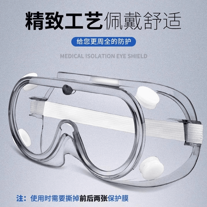 护目镜防雾防尘防风沙劳保防飞溅男士工业防风防护眼镜防沙眼罩