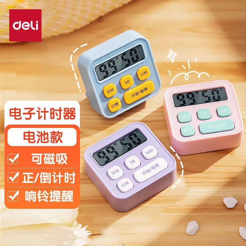 得力计时器学习专用儿童定时器学生做题自律厨房倒计时间管理器