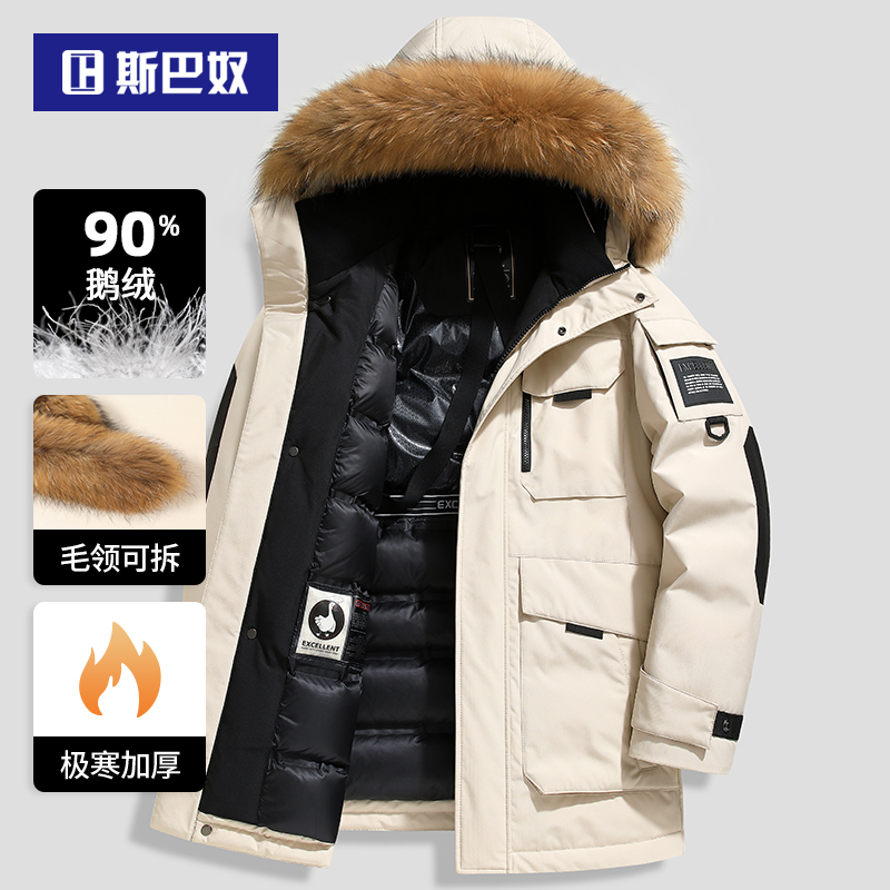 【抗寒-30°】斯巴奴加厚极寒鹅绒男中长款冬防水工装飒大牌毛领东北
