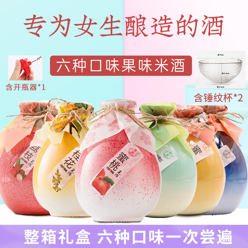 【浙一家】六味低度花果味米酒礼盒装/蜜桃米酒荔枝酒500ml*6