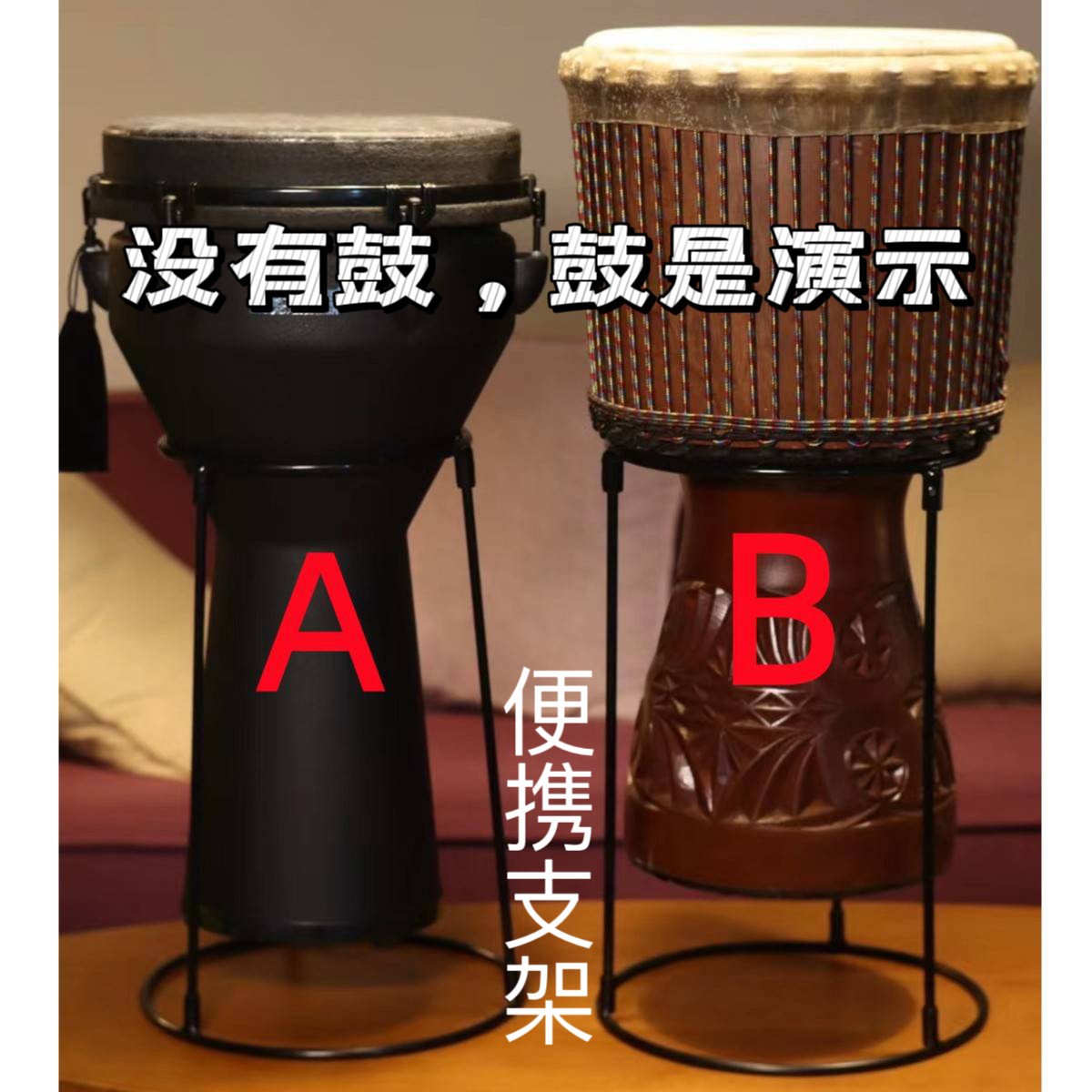 10寸12寸通用便携非洲鼓支架，装进鼓包方便携带快速拆卸黑色耐用