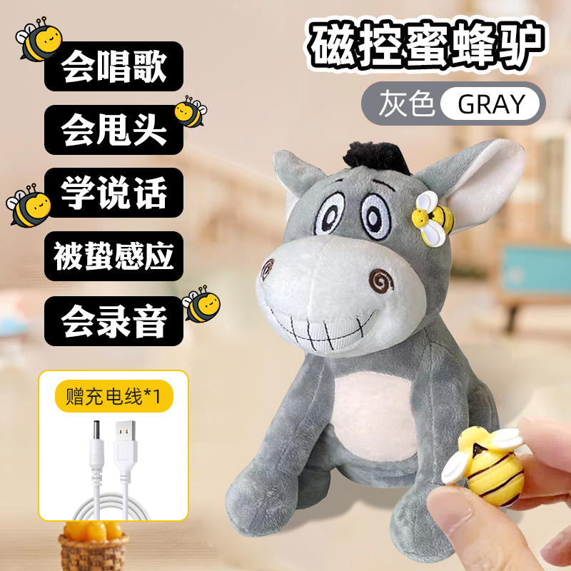 网红摇头驴电动学说话跳舞公仔磁控感应驴会唱歌会录音毛绒玩具