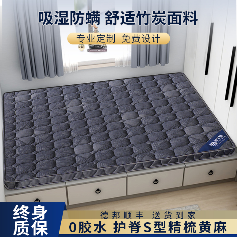 奥丁塞S型精梳黄麻床垫榻榻米垫子定做定制尺寸家用折叠异形椰棕
