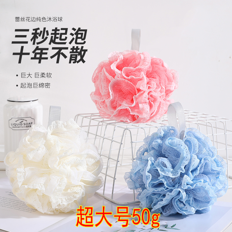 高档超大号纯色超柔软不散花洗澡沐浴球可爱搓澡起泡绵密洗浴神器