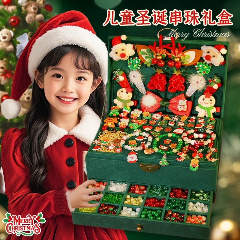 圣诞节儿童发饰套装礼盒圣诞新年礼物女童串珠手链发卡高端首饰盒