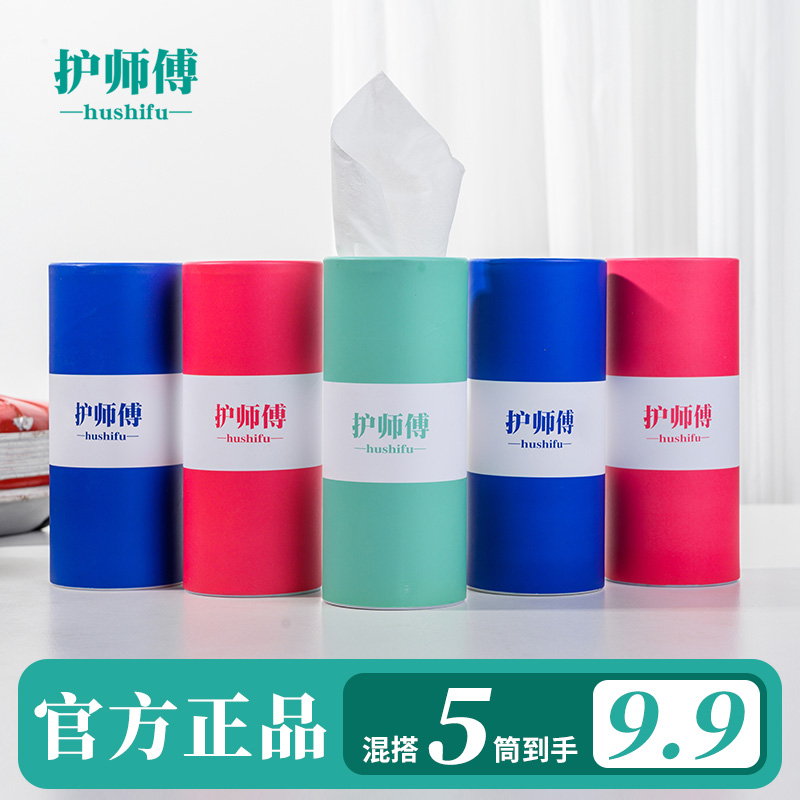 护师傅车用筒装纸巾车载便捷3层加厚车内抽取式面巾纸混搭5筒