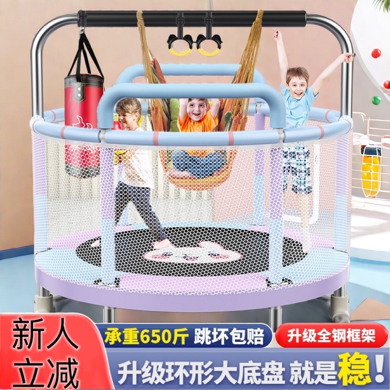 【秋季专享】小孩蹦蹦床家用儿童蹦蹦床室内玩具家庭弹跳床跳跳蹦床