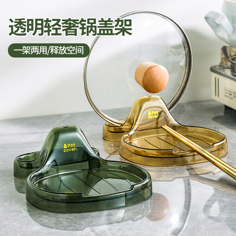 轻奢贝壳锅盖架家用厨房置物架台面锅盖架免菜板勺铲收纳架