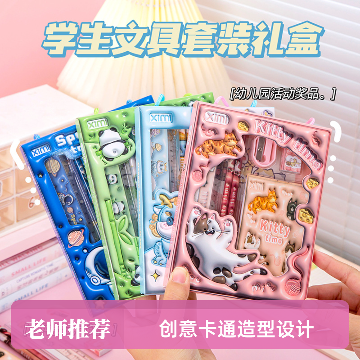 幼儿园开学季学习文具套装小学儿童节伴手礼盒高考毕业季铅笔套盒