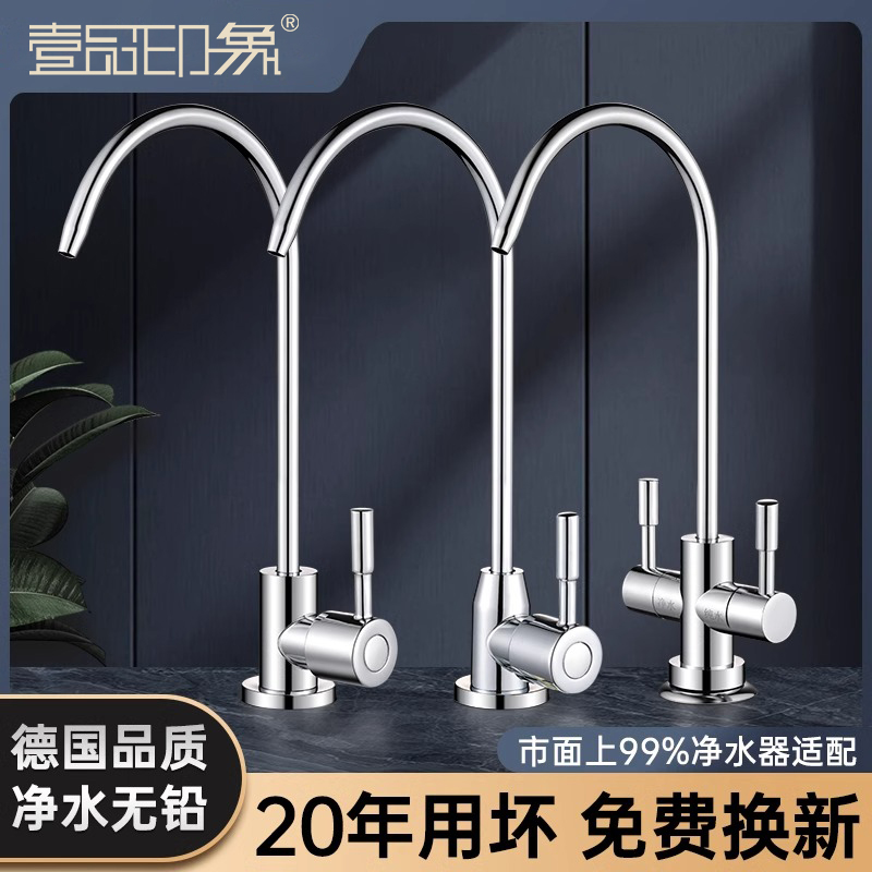 不锈钢净水器水龙头家用2分双出水直饮机专用接水管304过滤器配件