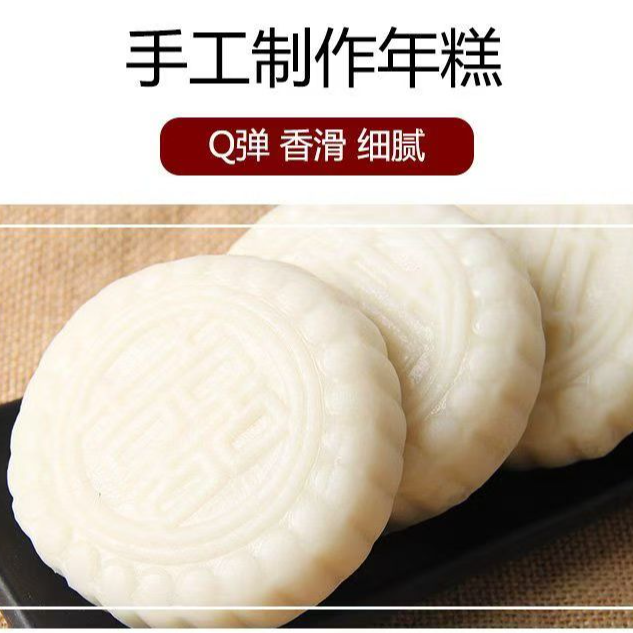 传统古法工艺手工圆年糕江西弋阳年糕特色美食劲道爽滑软糯有嚼劲
