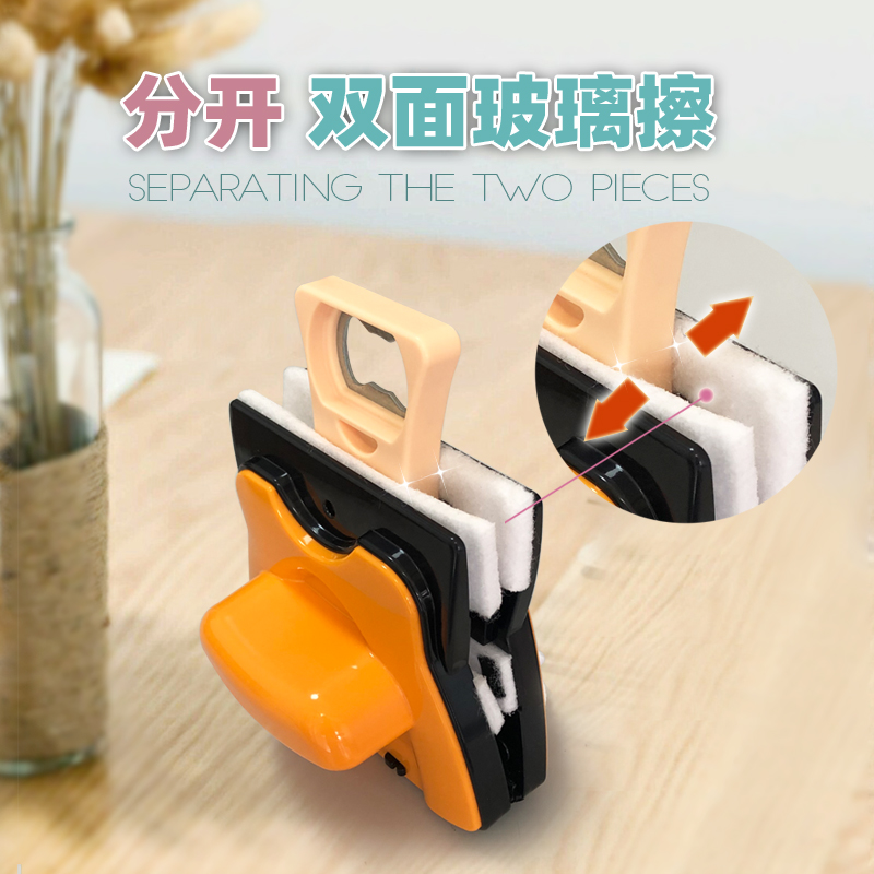 诚成擦玻璃神器误吸合多用开启器瓶起子磁吸创意冰箱贴开启工具