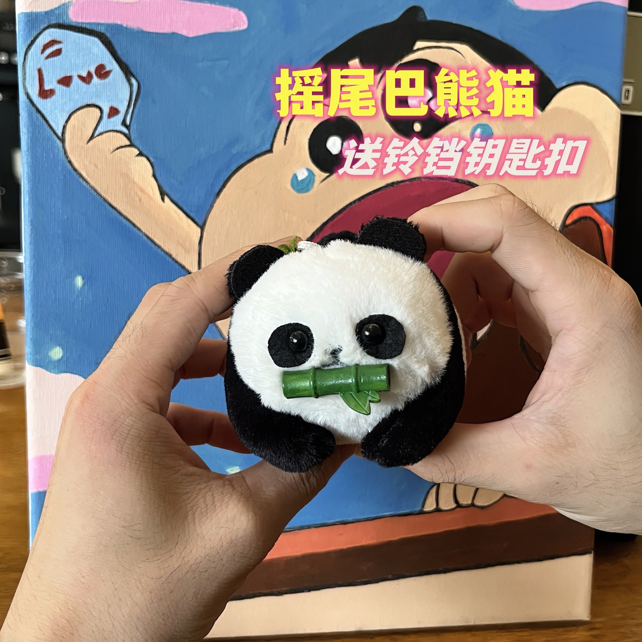 拉绳摇尾巴熊猫会吱吱叫吃竹子可爱毛绒玩具钥匙扣情侣礼物暖冬