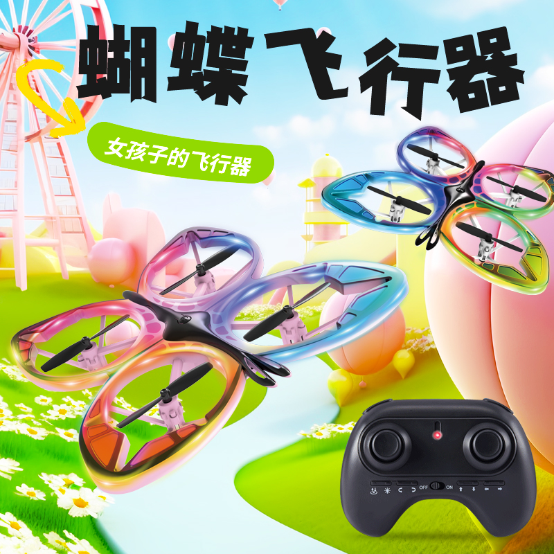 2025新款儿童无人机玩具迷你遥控飞机仿真蝴蝶飞行器防摔特技全包