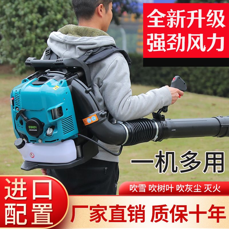 背负式四冲程道路大棚吹雪机风力灭火机工程路政汽油吹风机吹落叶