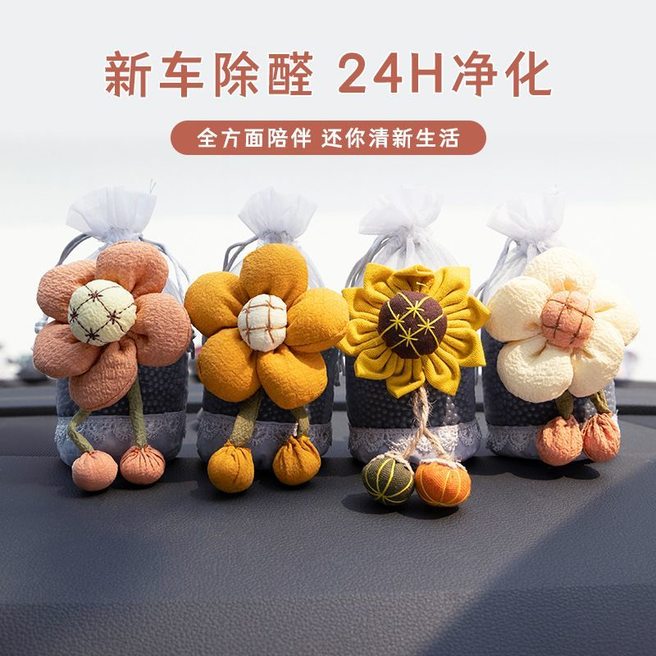 除甲醛净化全套车载居家用品大全竹炭包家用车内除味活性炭清新