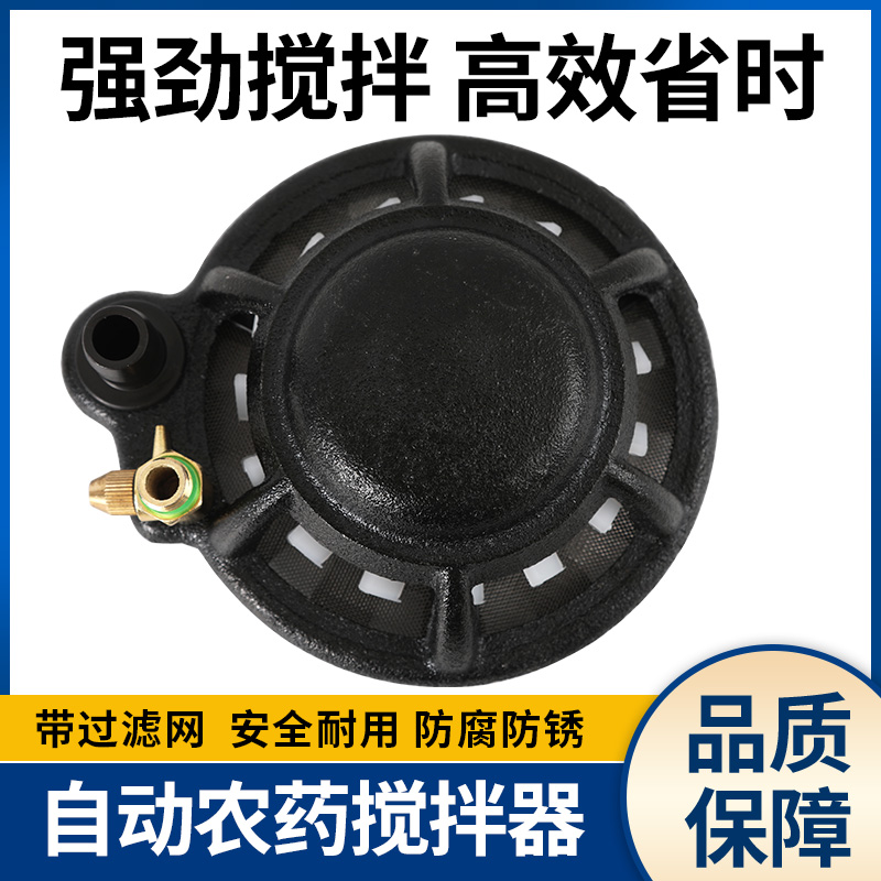 打药机农药搅拌器农用塑料电动搅肥器药水自动搅拌器加厚实心功能