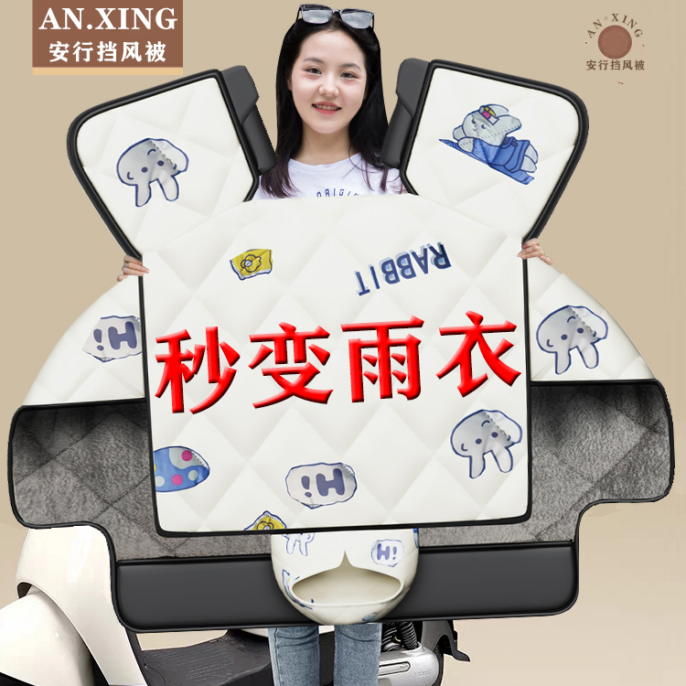 电动车挡风被冬季加厚加绒防水防雨罩电瓶车挡风被三合一雨衣冬款